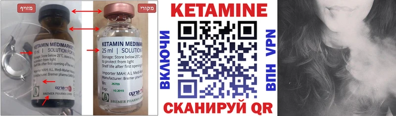 Кетамин ketamine  Ельня 