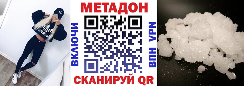 Метадон VHQ  Ельня 